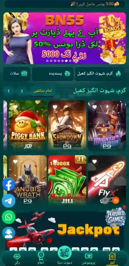 bn55 game